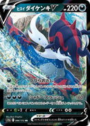 Image for Hisuian Samurott V (086/172) (S12a: VSTAR Universe) - Pokemon Japan