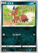 Image for Nickit (092/172) (S12a: VSTAR Universe) - Pokemon Japan