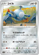 Image for Magnemite (094/172) (S12a: VSTAR Universe) - Pokemon Japan