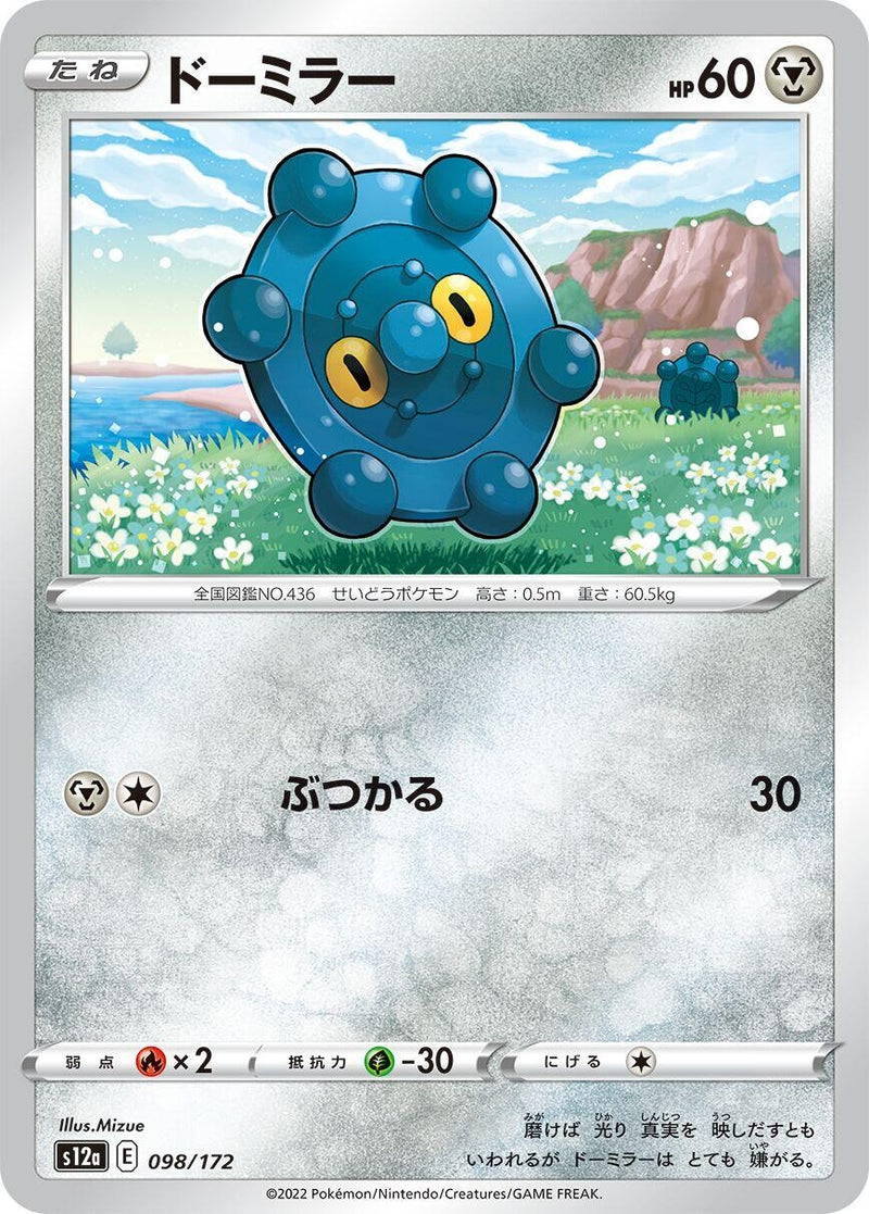 Image for Bronzor (098/172) (S12a: VSTAR Universe) - Pokemon Japan