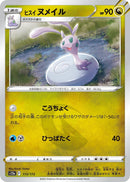 Image for Hisuian Sliggoo (113/172) (S12a: VSTAR Universe) - Pokemon Japan