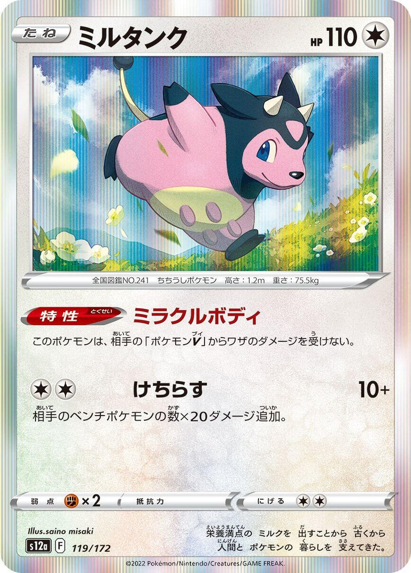 Image for Miltank (119/172) (S12a: VSTAR Universe) - Pokemon Japan