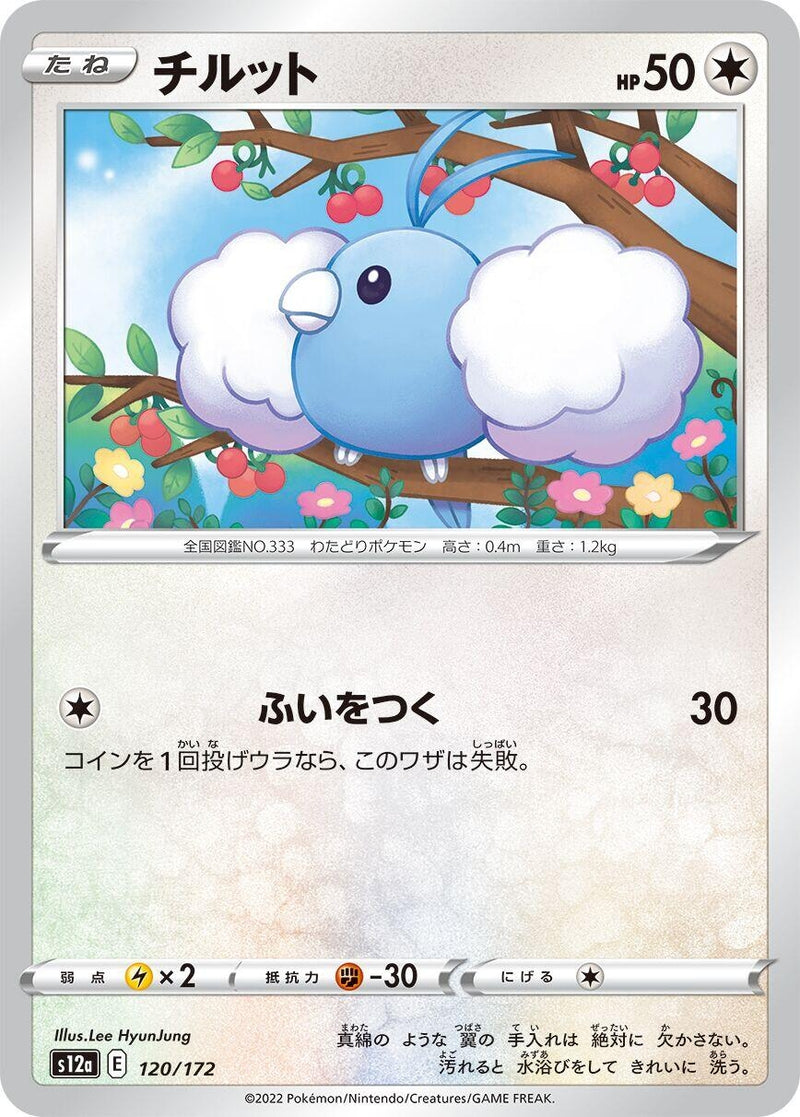 Image for Swablu (120/172) (S12a: VSTAR Universe) - Pokemon Japan