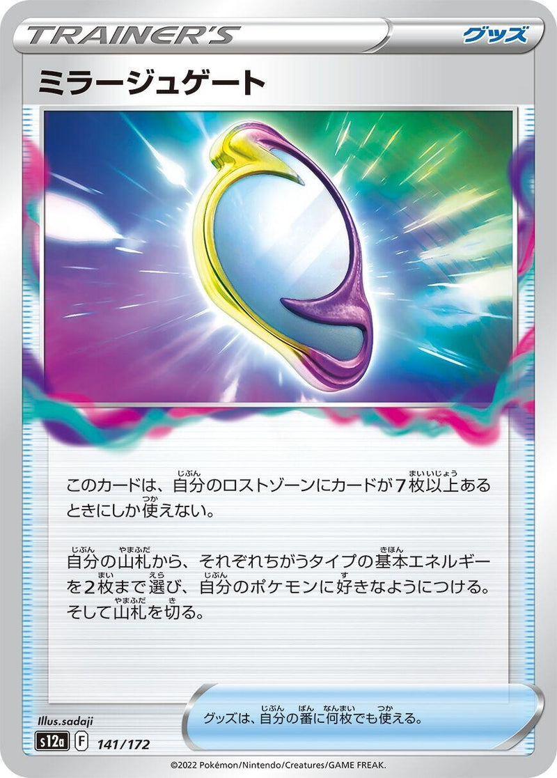 Image for Mirage Gate (141/172) (S12a: VSTAR Universe) - Pokemon Japan
