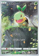 Image for Turtwig (206/172) (S12a: VSTAR Universe) - Pokemon Japan