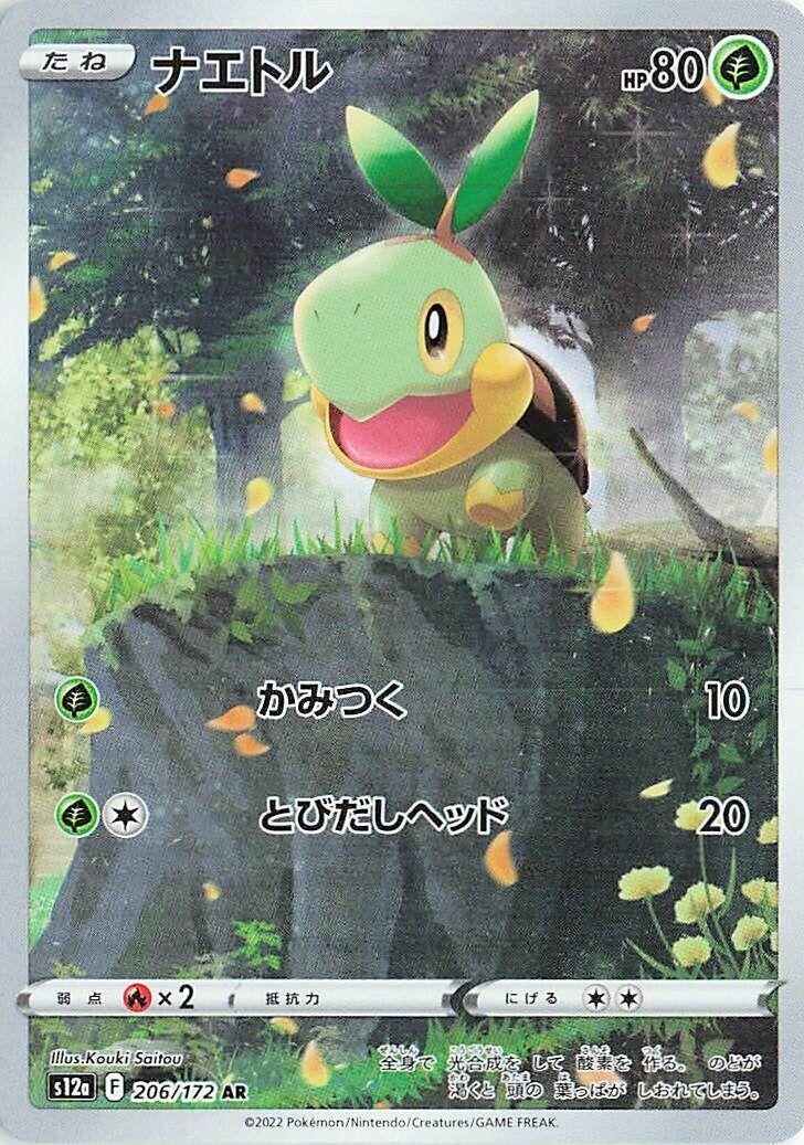 Image for Turtwig (206/172) (S12a: VSTAR Universe) - Pokemon Japan