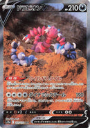 Image for Drapion V - 227/172 (227) (S12a)