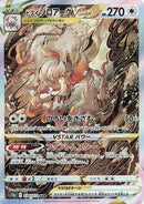 Image for Hisuian Zoroark VSTAR - 234/172 (234) (S12a)
