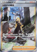 Image for Cynthia's Ambition - 239/172 (239) (S12a)