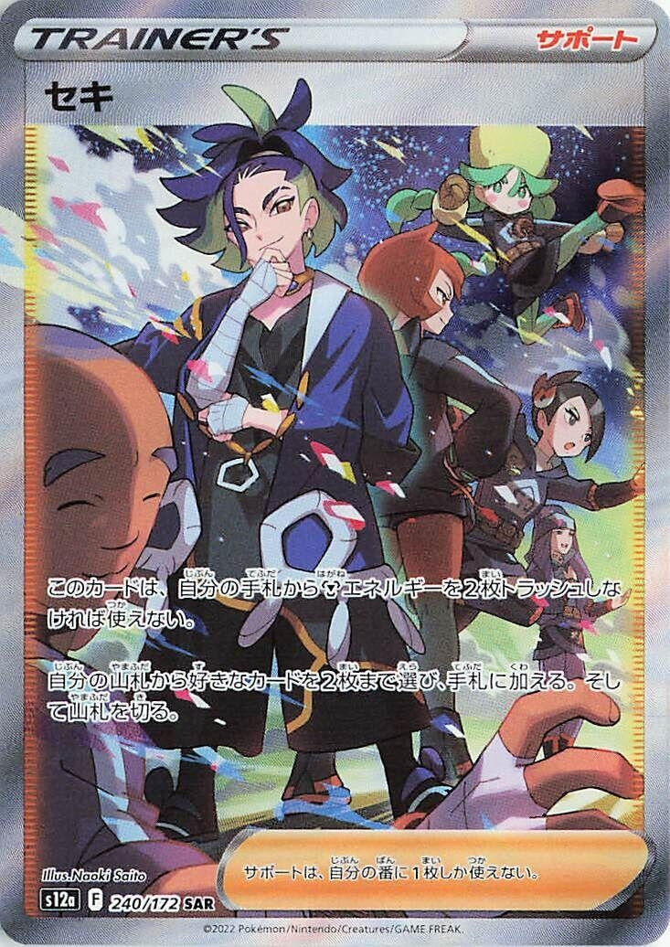 Image for Adaman - 240/172 (240) (S12a)