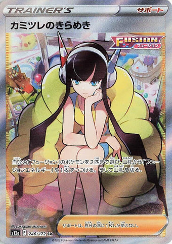 Image for Elesa's Sparkle - 246/172 (246) (S12a)