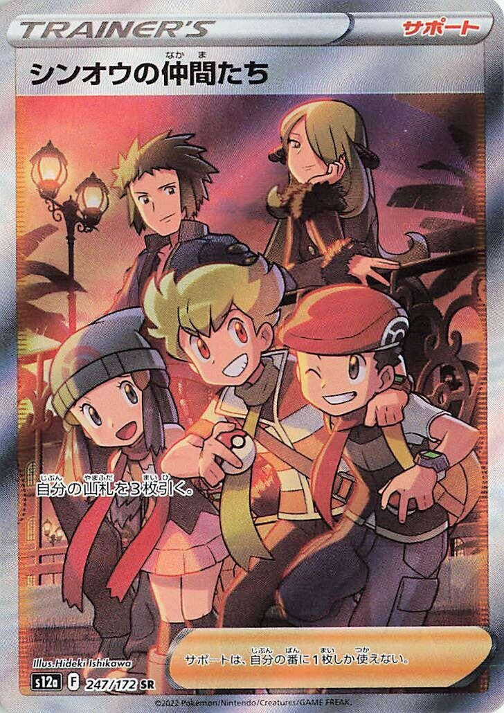 Image for Friends in Sinnoh - 247/172 (247) (S12a)