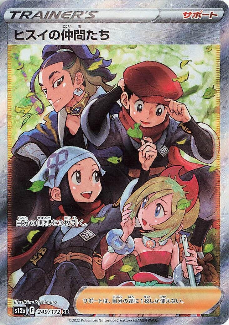 Image for Friends in Hisui - 249/172 (249) (S12a)
