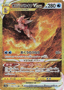 Image for Origin Forme Palkia VSTAR (259/172) (S12a: VSTAR Universe) - Pokemon Japan