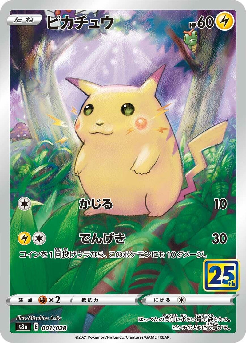 Image for Pikachu (001/028) (S8a: 25th Anniversary Collection) - Pokemon Japan