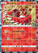 Image for Ho-Oh (004/028) (S8a: 25th Anniversary Collection) - Pokemon Japan