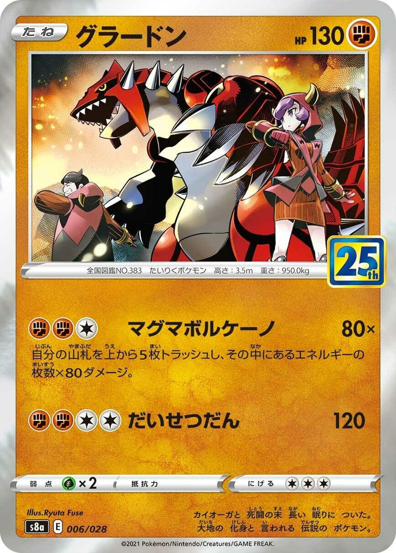 Image for Groudon (006/028) (S8a: 25th Anniversary Collection) - Pokemon Japan