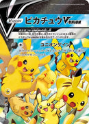 Image for Pikachu V-UNION - 025/028 (Top Left) (025/028 (Top Left)) (S8a: 25th Anniversary Collection) - Pokemon Japan