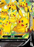 Image for Pikachu V-UNION - 028/028 (Bottom Right) (028/028 (Bottom Right)) (S8a: 25th Anniversary Collection) - Pokemon Japan