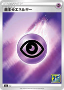 Image for Psychic Energy (S8a: 25th Anniversary Collection) - Pokemon Japan