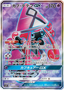 Image for Tapu Lele GX (052/050) (SM2L: Alolan Moonlight) - Pokemon Japan