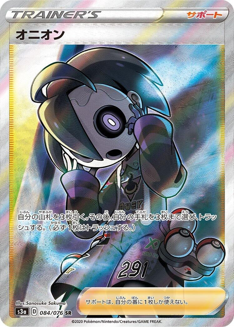 Image for Allister - 084/076 (84) (S3a)
