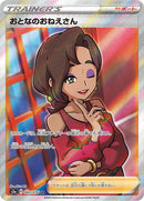 Image for Beauty - 083/076 (83) (S3a)