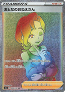 Image for Beauty - 089/076 (89) (S3a)
