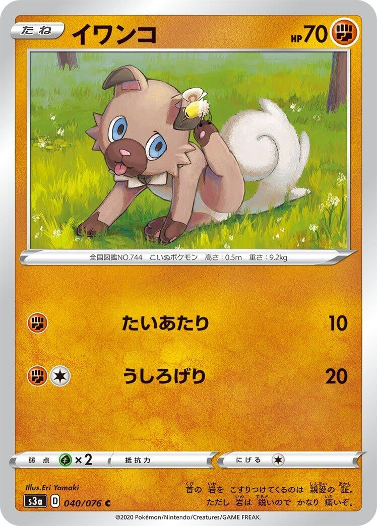 Rockruff (040/076) (S3a: Legendary Heartbeat)