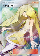Image for Lusamine (055/050) (SM4A: Ultradimensional Beasts) - Pokemon Japan