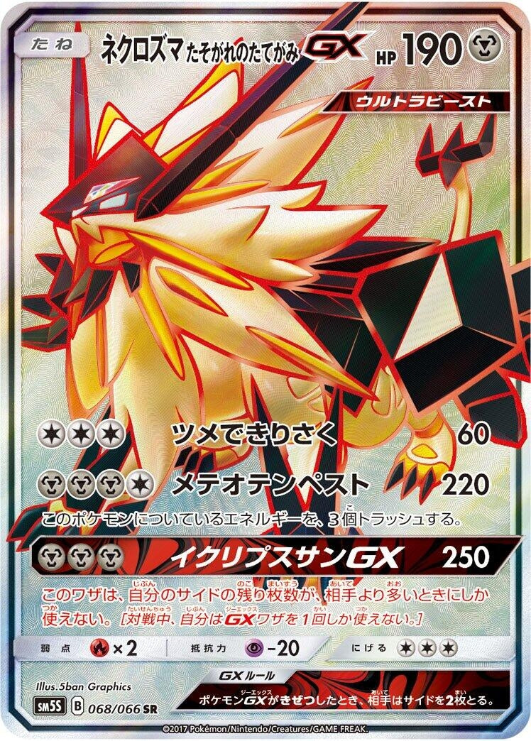 Image for Dusk Mane Necrozma GX - 068/066 (68) (SM5S)