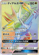 Image for Dialga GX - 075/066 (75) (SM5S)