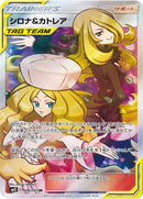 Image for Cynthia & Caitlin - 106/095 (106) (SM12)