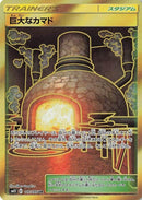 Image for Giant Hearth (117) (SM12)