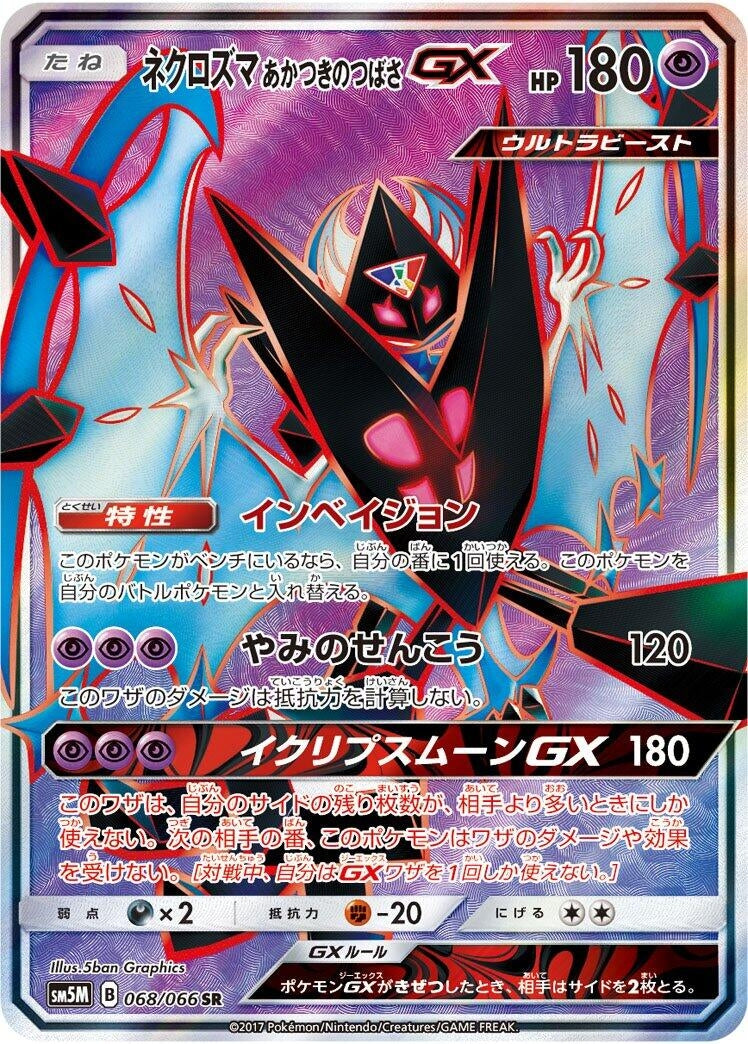 Image for Dawn Wings Necrozma GX - 068/066 (68) (SM5M)