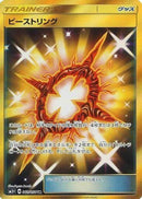 Image for Beast Ring - 062/050 (62) (SM5+)