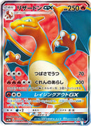 Image for Charizard GX - 052/051 (52) (SM3H)