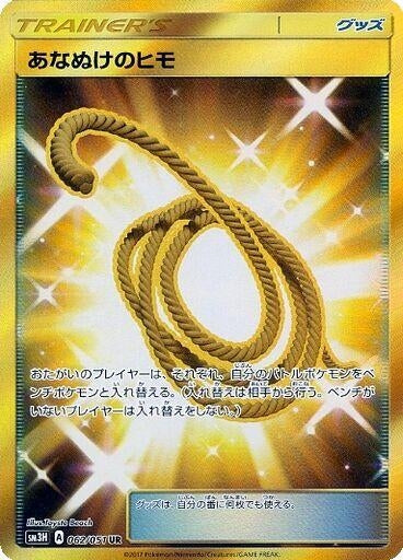 Image for Escape Rope (62) (SM3H)