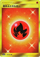 Image for Basic Fire Energy (64) (SM3H)