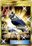 Image for Custom Catcher - 072/060 (72) (SM7a)