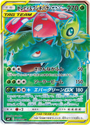 Image for Celebi & Venusaur GX - 096/095 (96) (SM9)