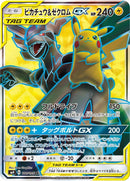 Image for Pikachu & Zekrom GX (100/095) (SM9: Tag Bolt) - Pokemon Japan