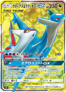 Image for Latias & Latios GX - 104/095 (104) (SM9)