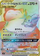 Image for Eevee & Snorlax GX - 115/095 (115) (SM9)
