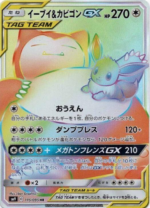 Image for Eevee & Snorlax GX - 115/095 (115) (SM9)