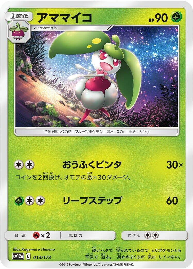 Image for Steenee (013/173) (SM12a: TAG TEAM GX: Tag All Stars) - Pokemon Japan