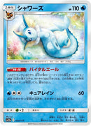 Image for Vaporeon (033/173) (SM12a: TAG TEAM GX: Tag All Stars) - Pokemon Japan