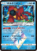Image for Volcanion Prism Star (037/173) (SM12a: TAG TEAM GX: Tag All Stars) - Pokemon Japan
