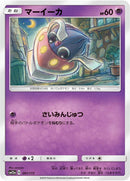 Image for Inkay (061/173) (SM12a: TAG TEAM GX: Tag All Stars) - Pokemon Japan