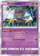 Image for Marshadow (064/173) (SM12a: TAG TEAM GX: Tag All Stars) - Pokemon Japan